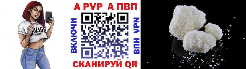 Alpha PVP СК  купить  цена  Демидов 