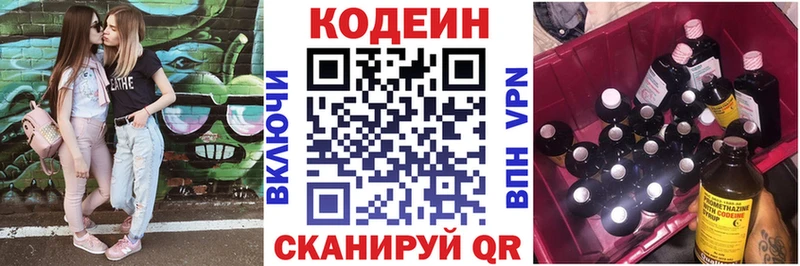 Кодеин напиток Lean (лин) MEGA ССЫЛКА Демидов