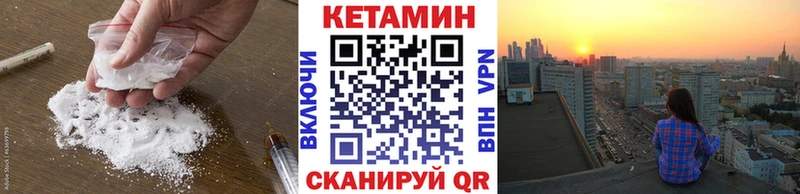 КЕТАМИН VHQ  цена   Демидов 
