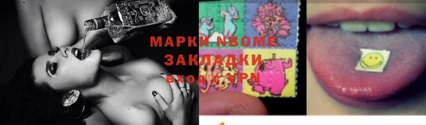 марки nbome Горняк