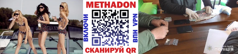 Метадон methadone  как найти закладки  Демидов 